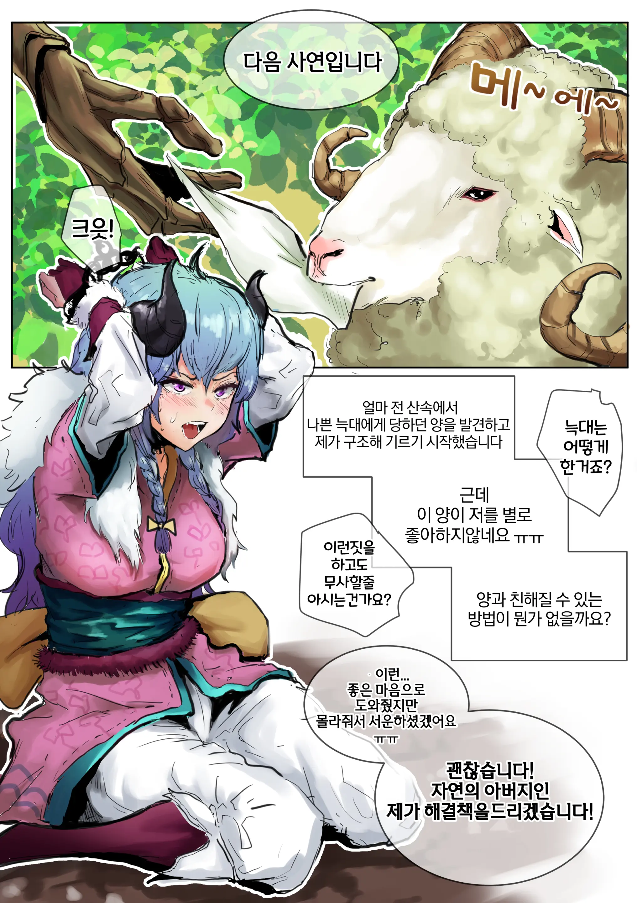아이번TV2